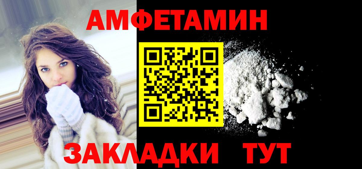 Иркутск  АМФЕТАМИН  Вход с VPN  АМФ  АМФЕТАМИН VHQ 