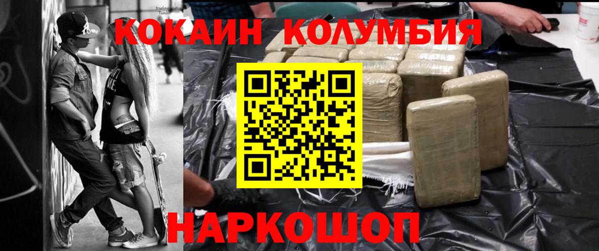 COCAIN Боливия Иркутск