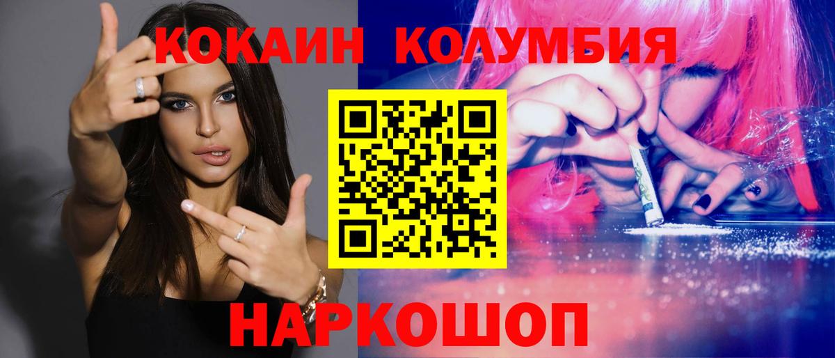 КОКАИН 98%  КОКАИН Перу  Иркутск  Вход с VPN 