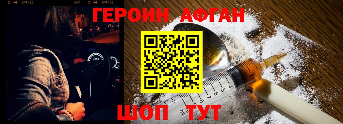 ГЕРОИН герыч  Героин  Иркутск  Вход с VPN 