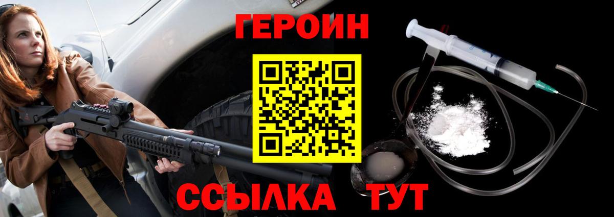 ГЕРОИН VHQ Иркутск