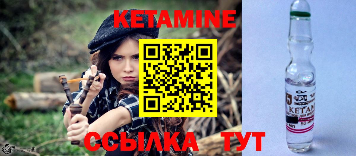 Иркутск  Кетамин ketamine  Вход с VPN 