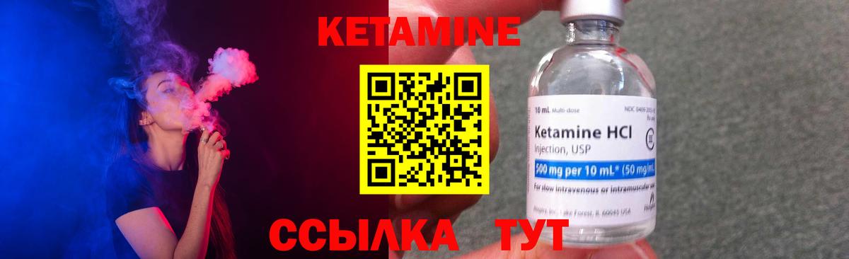 КЕТАМИН ketamine Иркутск