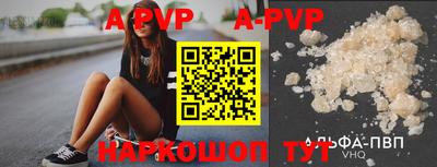 ALPHA PVP Волжск