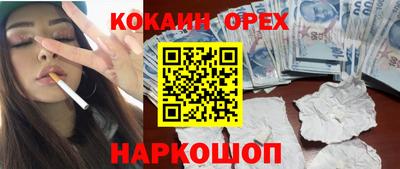 COCAINE Волгодонск