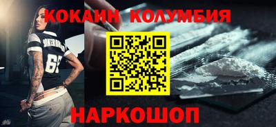 COCAINE Волгодонск