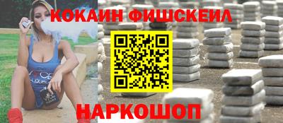 COCAINE Волгодонск
