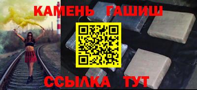 синтетический гашиш Волжский