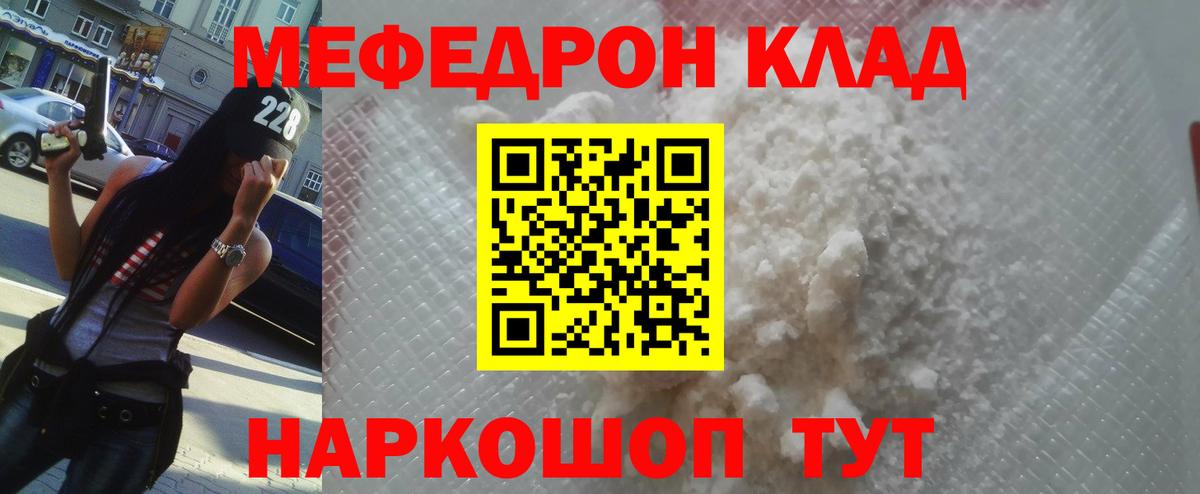 Мефедрон VHQ  Вход с VPN  Иркутск  Мефедрон  МЯУ-МЯУ кристаллы 