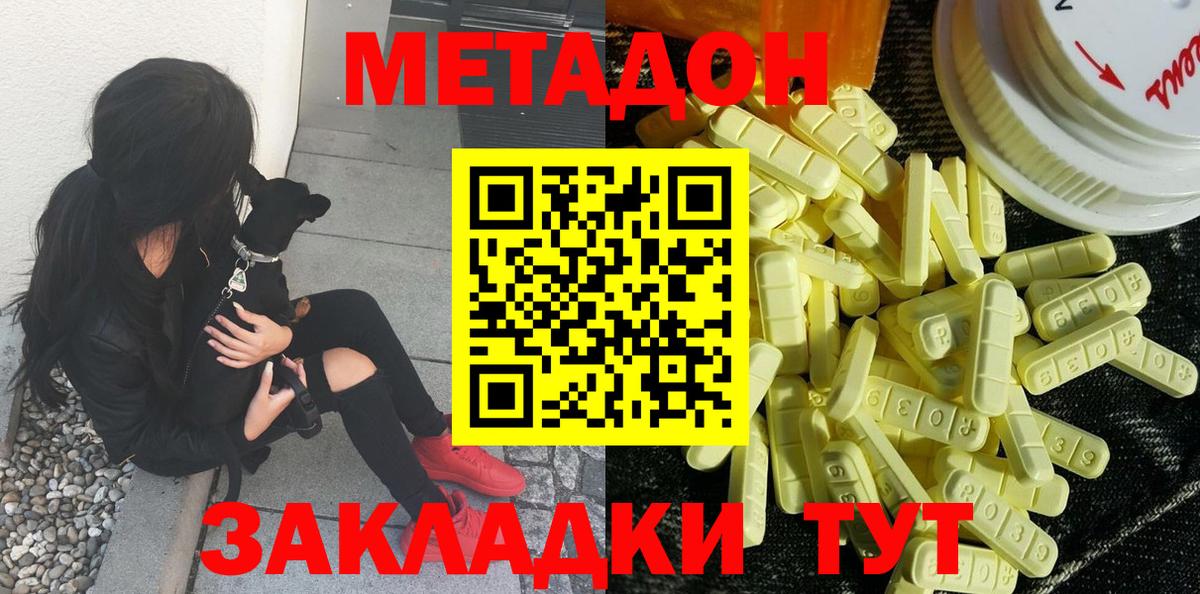 Метадон VHQ  МЕТАДОН белоснежный  Вход с VPN  Иркутск 