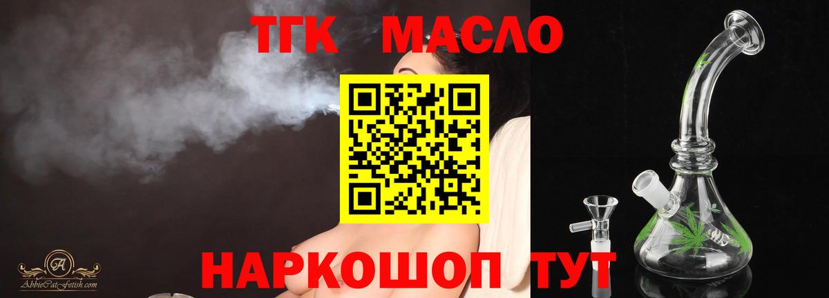 Иркутск  Дистиллят ТГК THC oil  Вход с VPN  ТГК вейп с тгк 