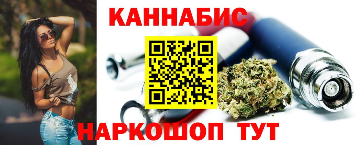Каннабис сатива Иркутск